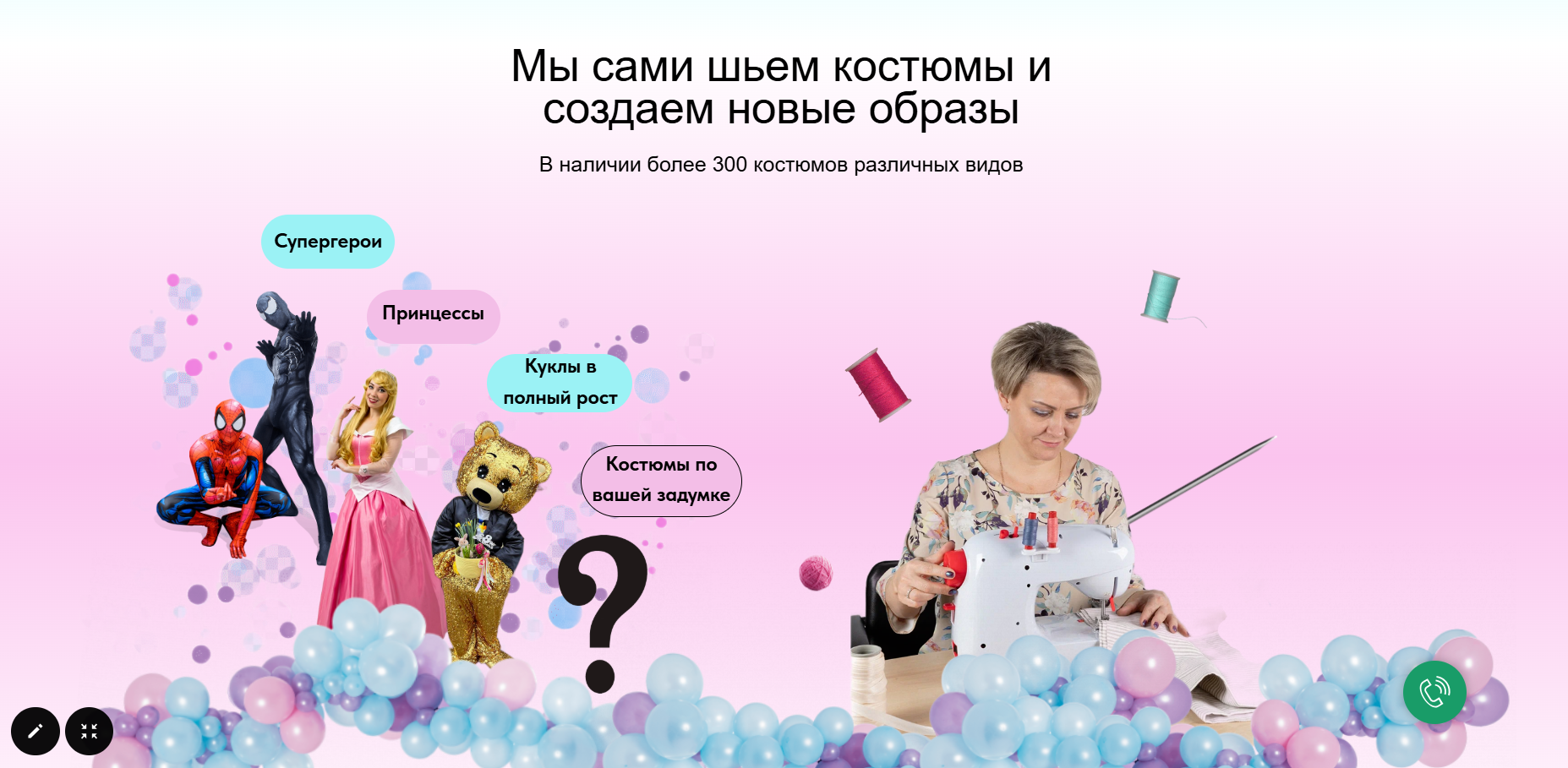 Агентство «Мечта» — Персонажи и программы