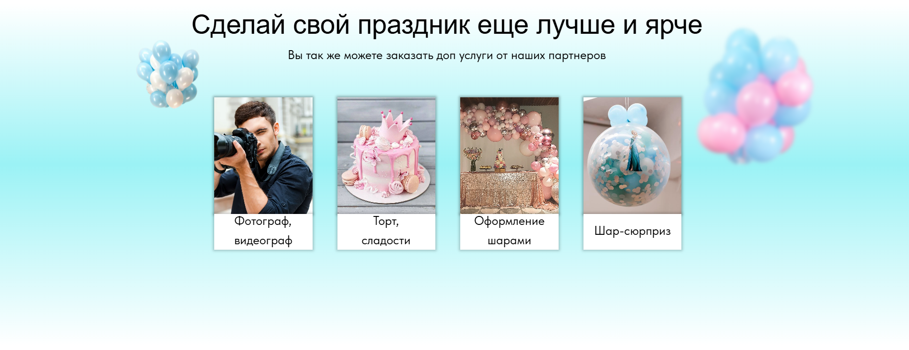 Агентство «Мечта» — Специальные предложения